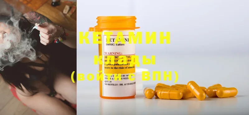 Кетамин ketamine  наркошоп  Уварово 